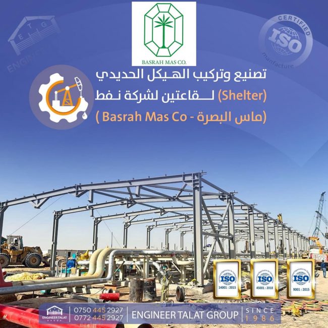 BASRAH MAS COMPANY