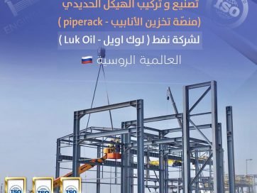LUKOIL COMPANY
