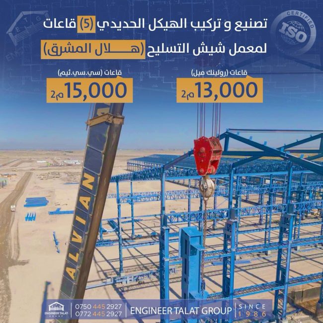 Hilal Al- mashriq 3500 tons